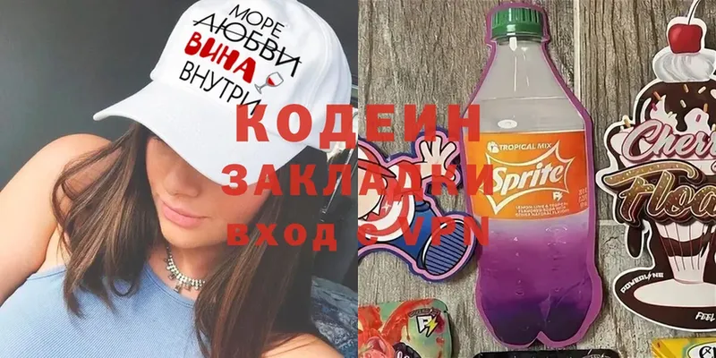 это официальный сайт  Ирбит  Codein Purple Drank 