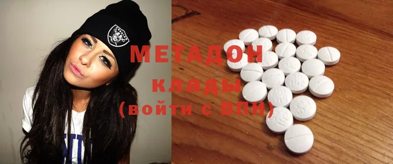 МЕТАДОН methadone  Ирбит 